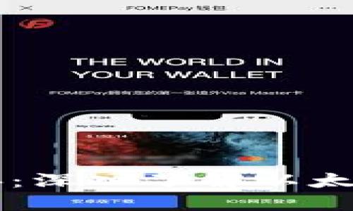 区块链词典：深入了解以太币及其应用