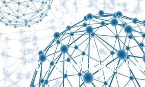 区块链是什么网络？深度解析其概念、机制和应用前景